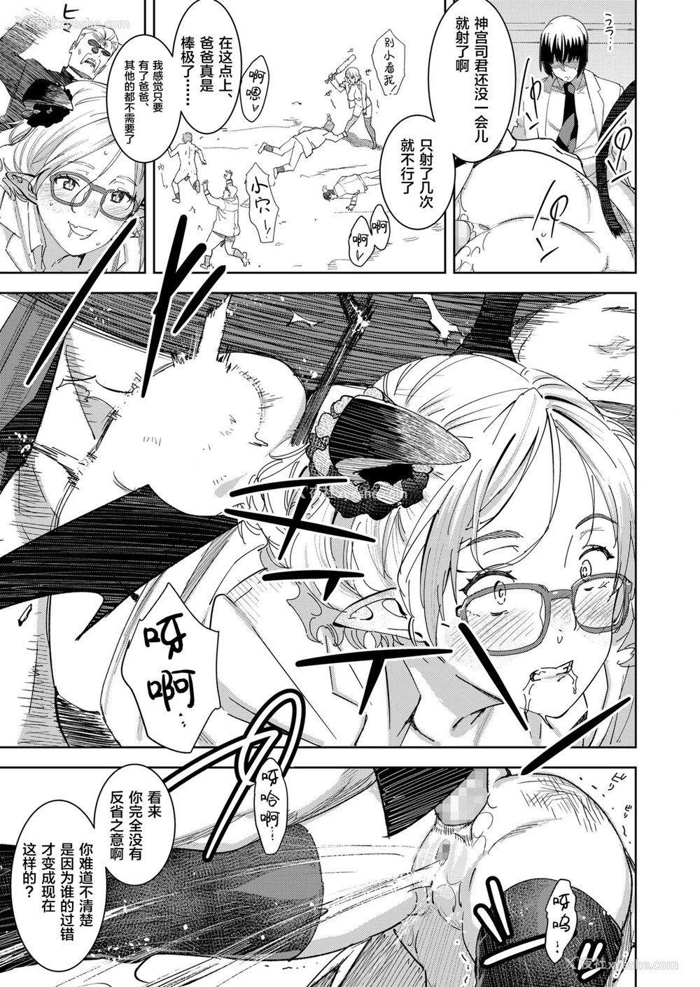 47P - [バクシーシAT] デビルマコ デビルマコ アナカリプッシーズ [中国翻訳] [DL版]