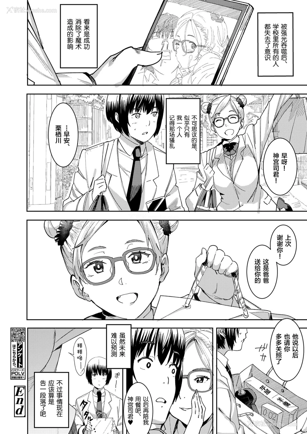 52P - [バクシーシAT] デビルマコ デビルマコ アナカリプッシーズ [中国翻訳] [DL版]