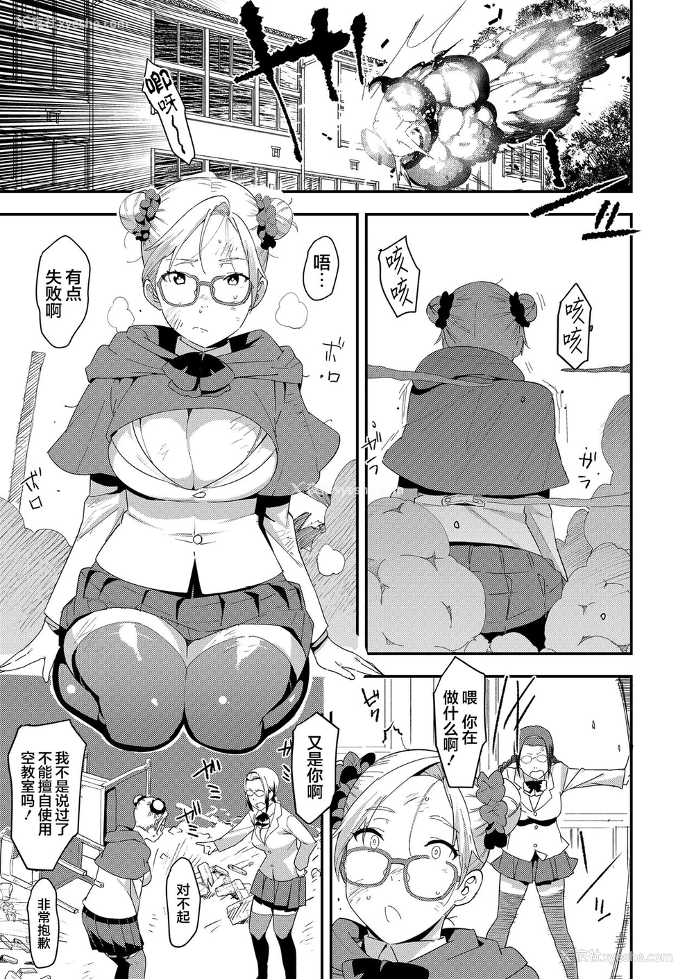 5P - [バクシーシAT] デビルマコ デビルマコ アナカリプッシーズ [中国翻訳] [DL版]