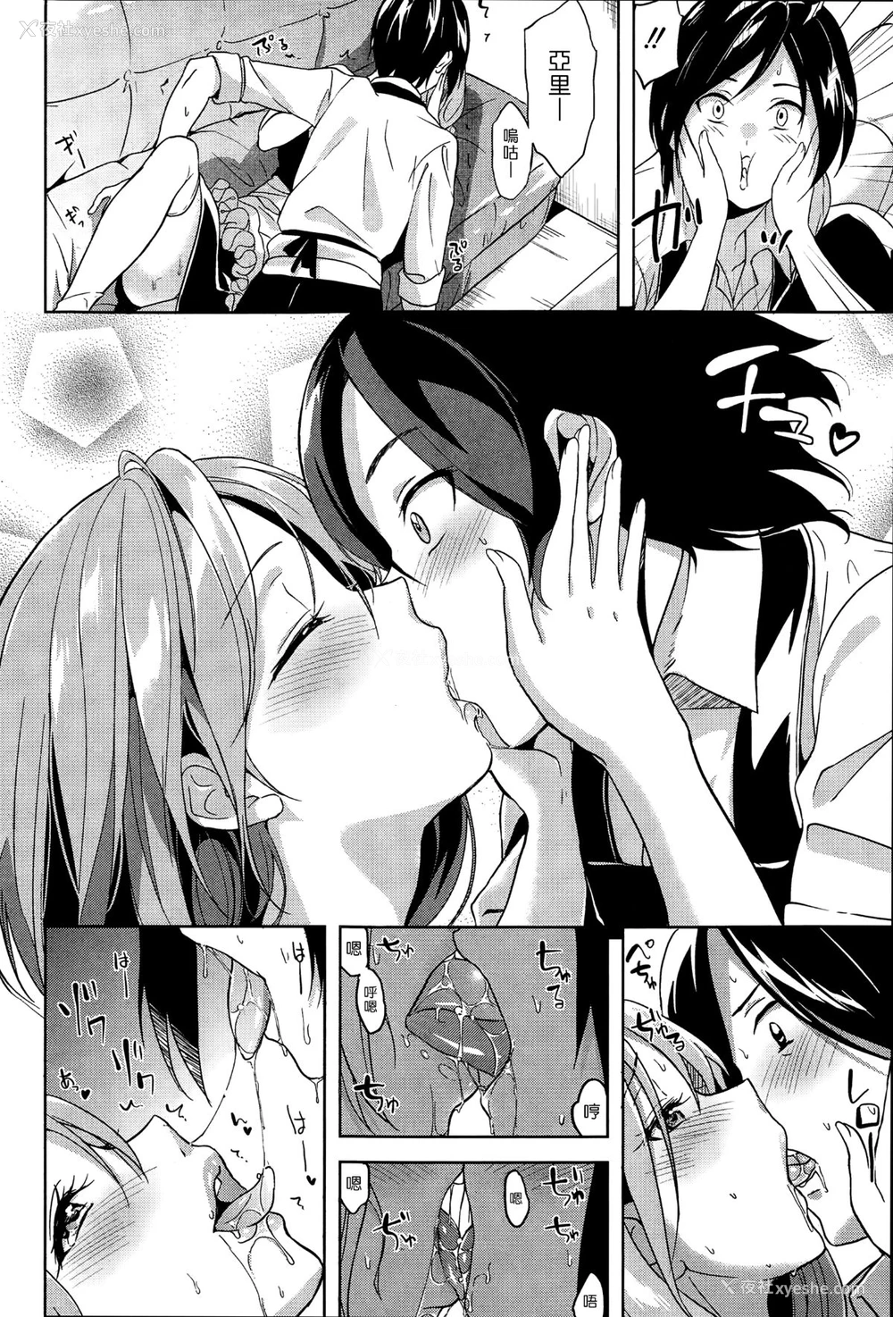 6P - [森野カスミ] Happy Drunk