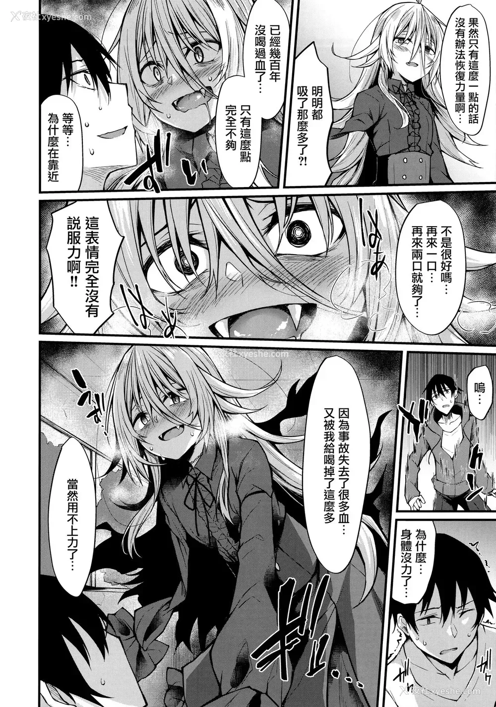 11P - (C97) [RainBoy (すてりい)] 拝启、吸血鬼に拾われました。[中国翻訳]