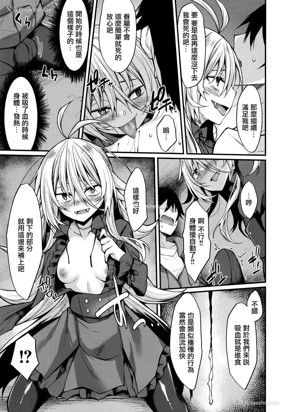 12P - (C97) [RainBoy (すてりい)] 拝启、吸血鬼に拾われました。[中国翻訳]