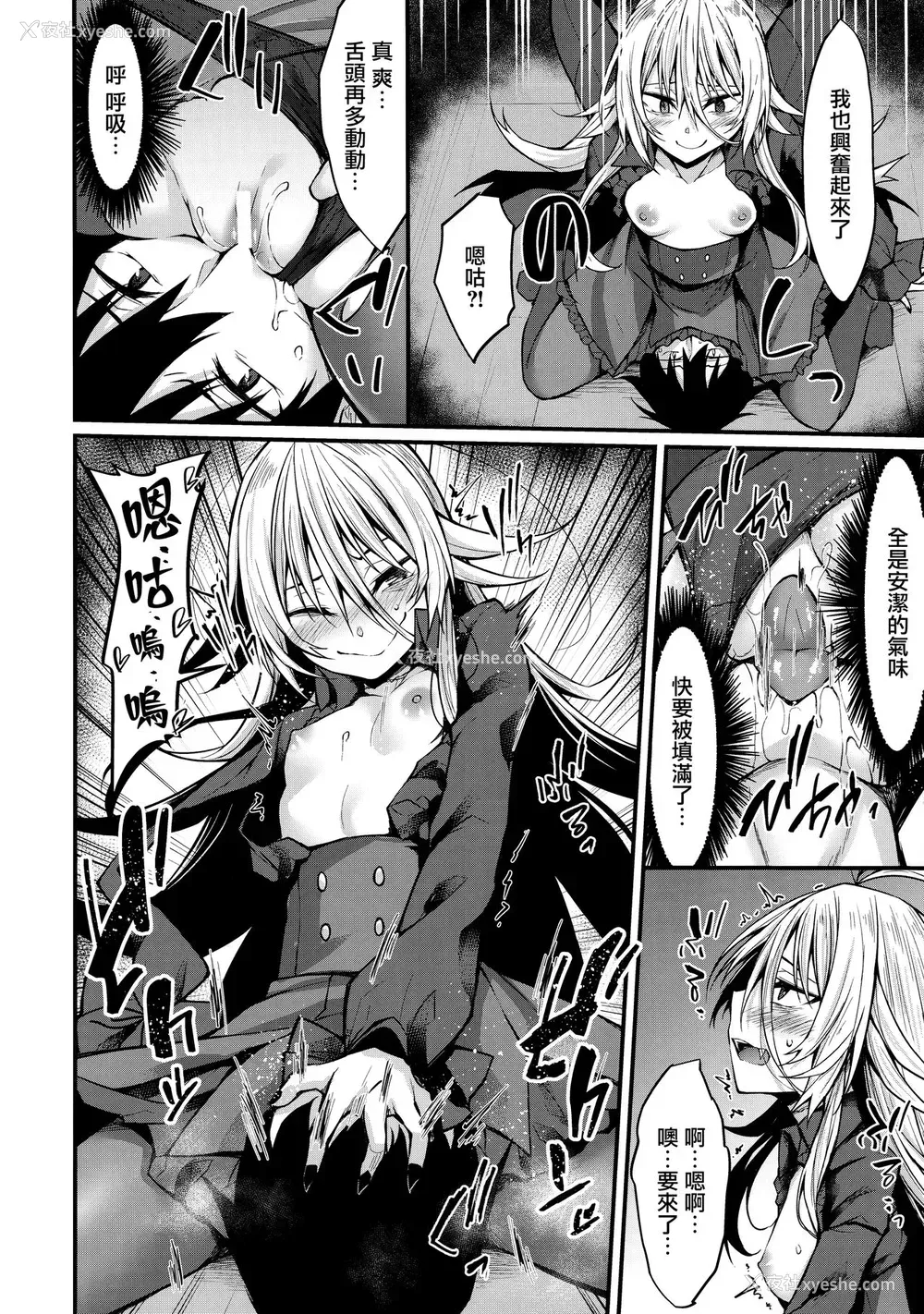 15P - (C97) [RainBoy (すてりい)] 拝启、吸血鬼に拾われました。[中国翻訳]