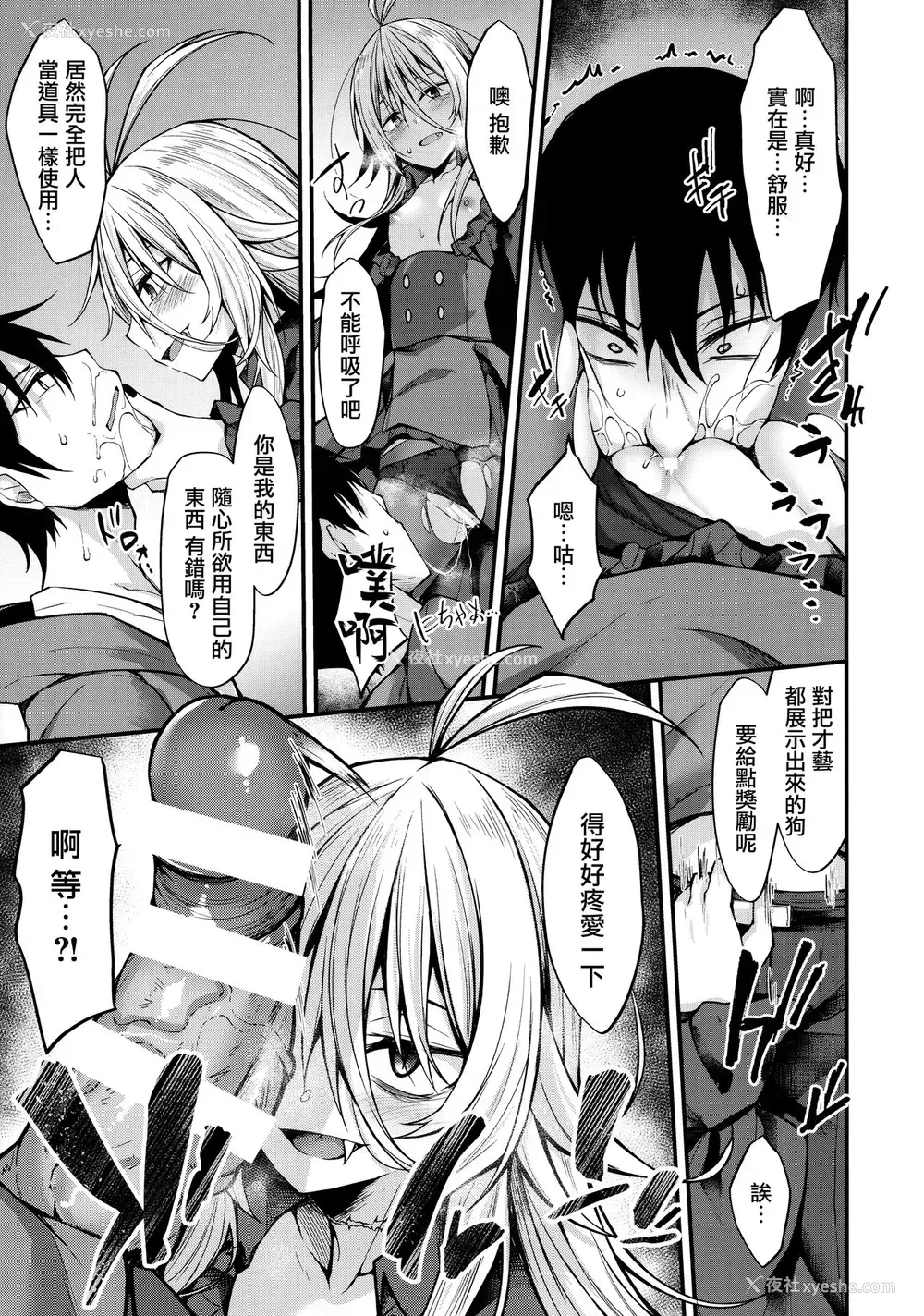 16P - (C97) [RainBoy (すてりい)] 拝启、吸血鬼に拾われました。[中国翻訳]