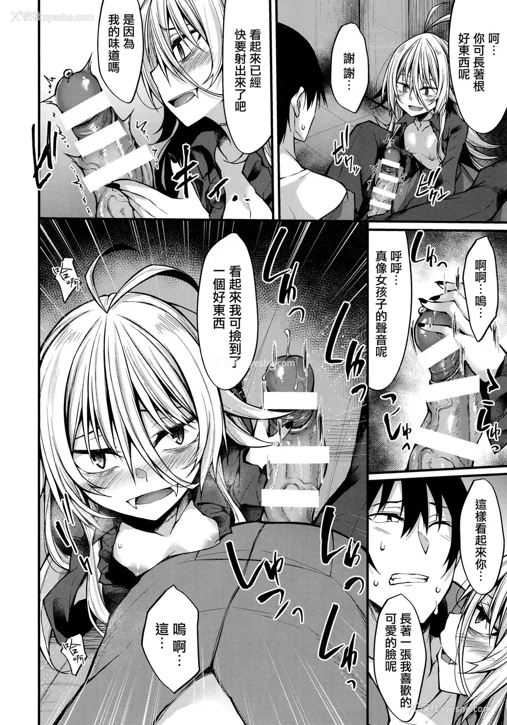 17P - (C97) [RainBoy (すてりい)] 拝启、吸血鬼に拾われました。[中国翻訳]