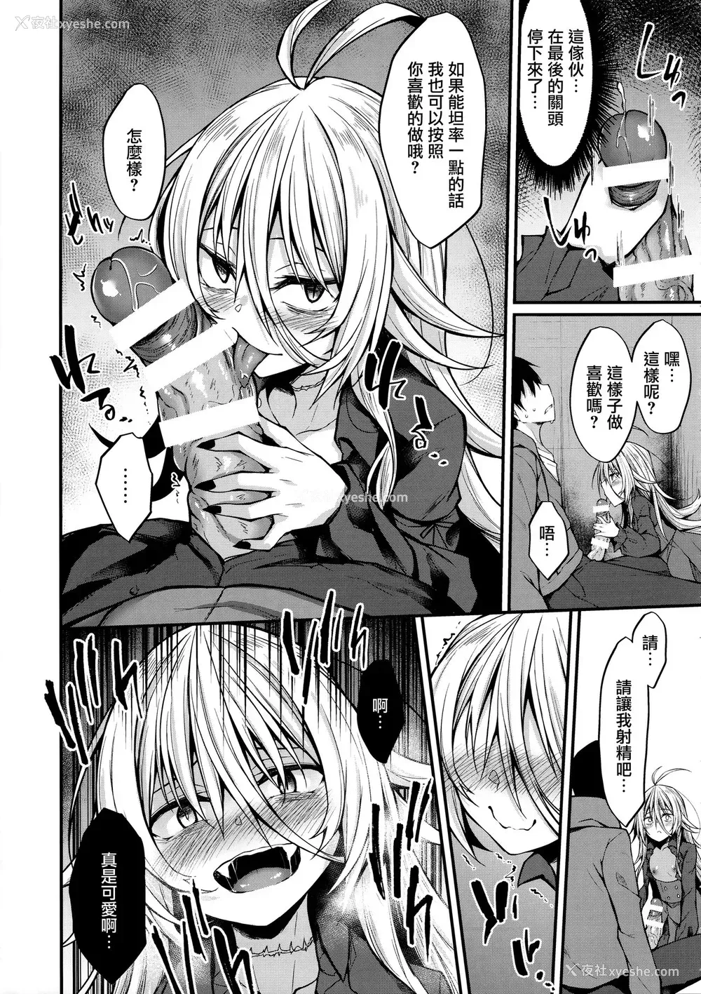 18P - (C97) [RainBoy (すてりい)] 拝启、吸血鬼に拾われました。[中国翻訳]