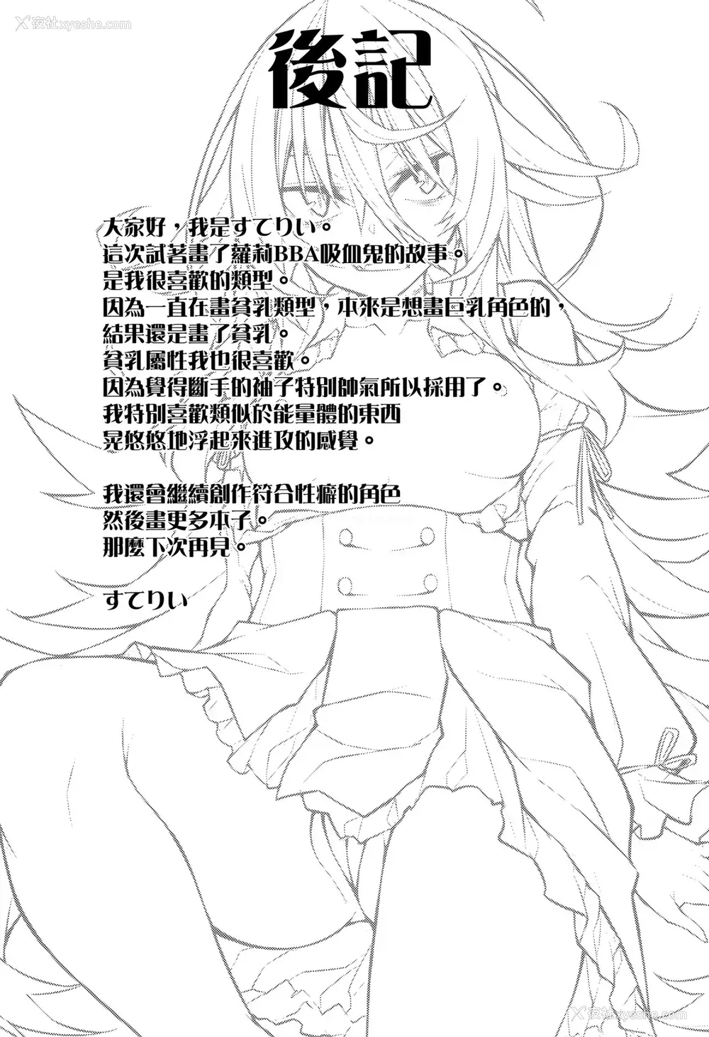 25P - (C97) [RainBoy (すてりい)] 拝启、吸血鬼に拾われました。[中国翻訳]