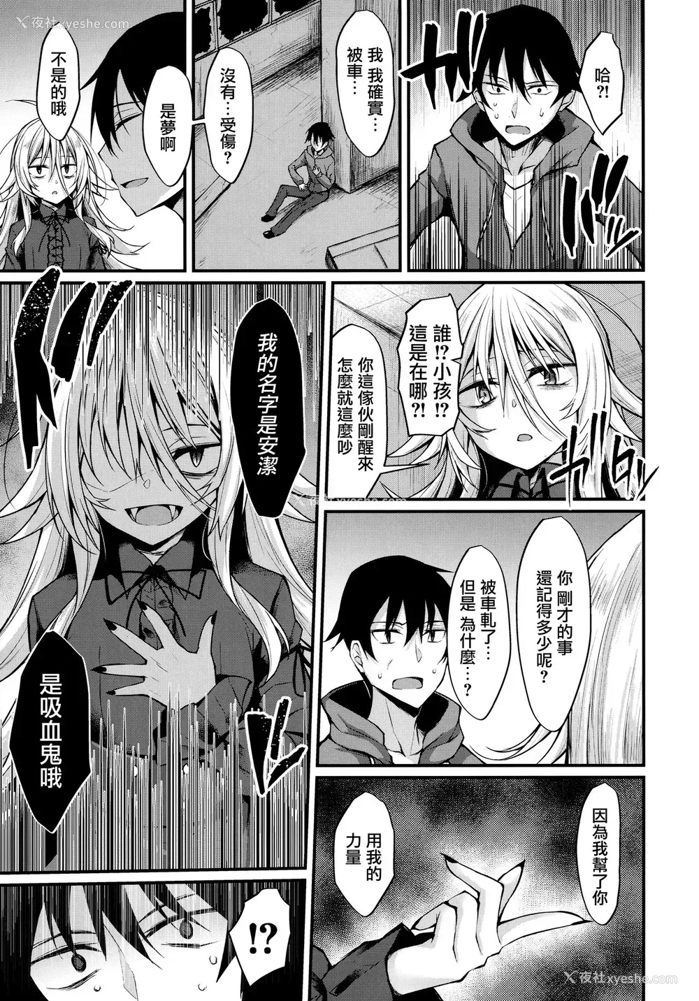 4P - (C97) [RainBoy (すてりい)] 拝启、吸血鬼に拾われました。[中国翻訳]