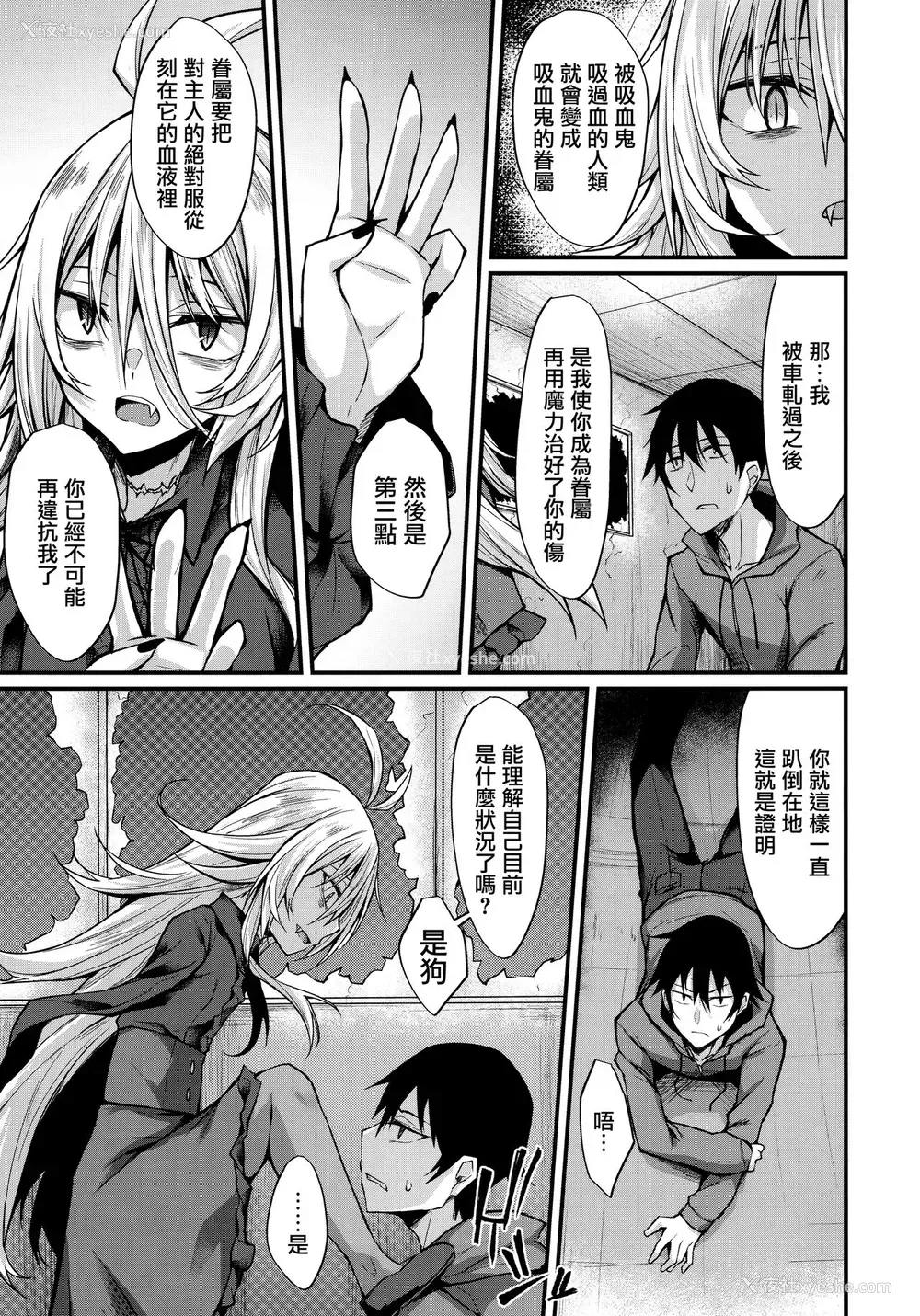 6P - (C97) [RainBoy (すてりい)] 拝启、吸血鬼に拾われました。[中国翻訳]