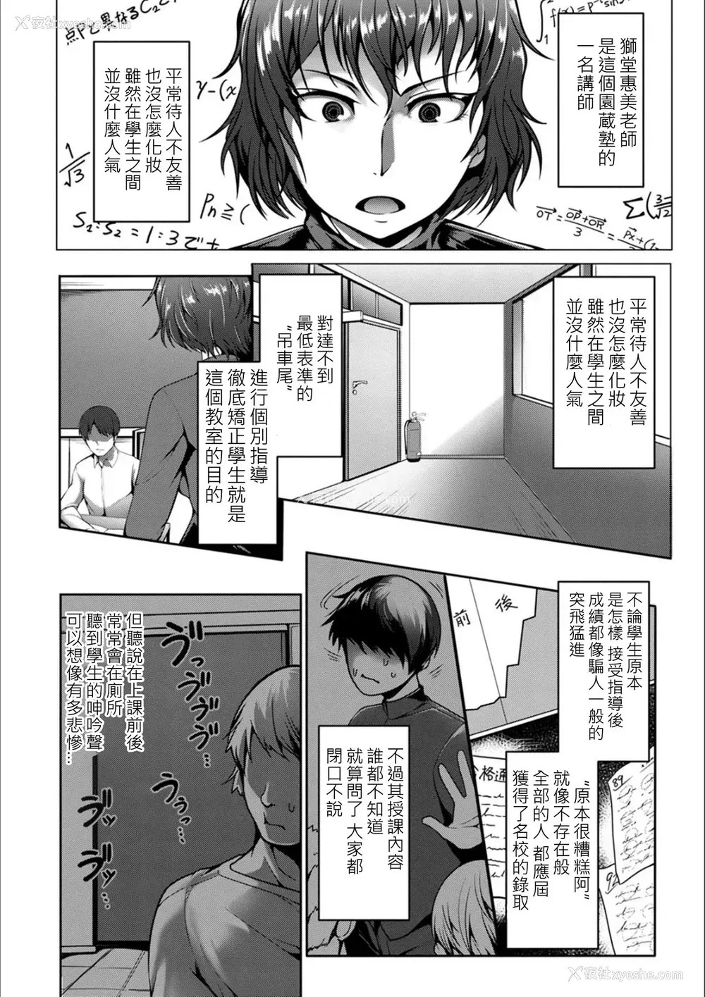 2P - [クロFn] 性绩アップ! 特别个人授业の秘密♡ (パコられアワード) [中国翻訳] [DL版]