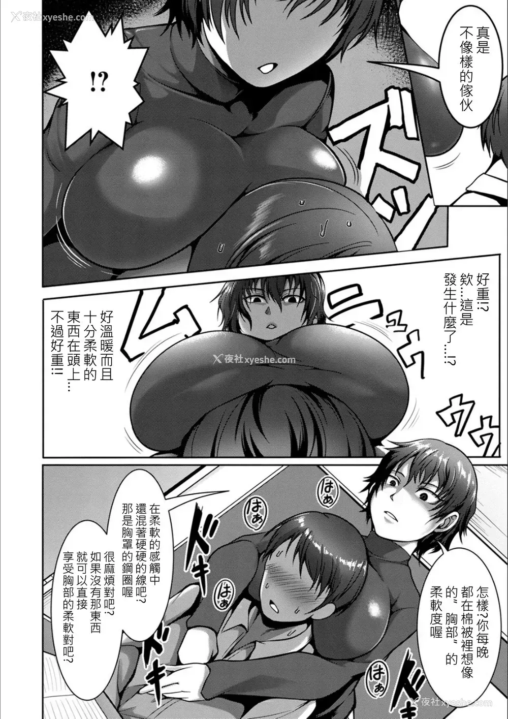 4P - [クロFn] 性绩アップ! 特别个人授业の秘密♡ (パコられアワード) [中国翻訳] [DL版]