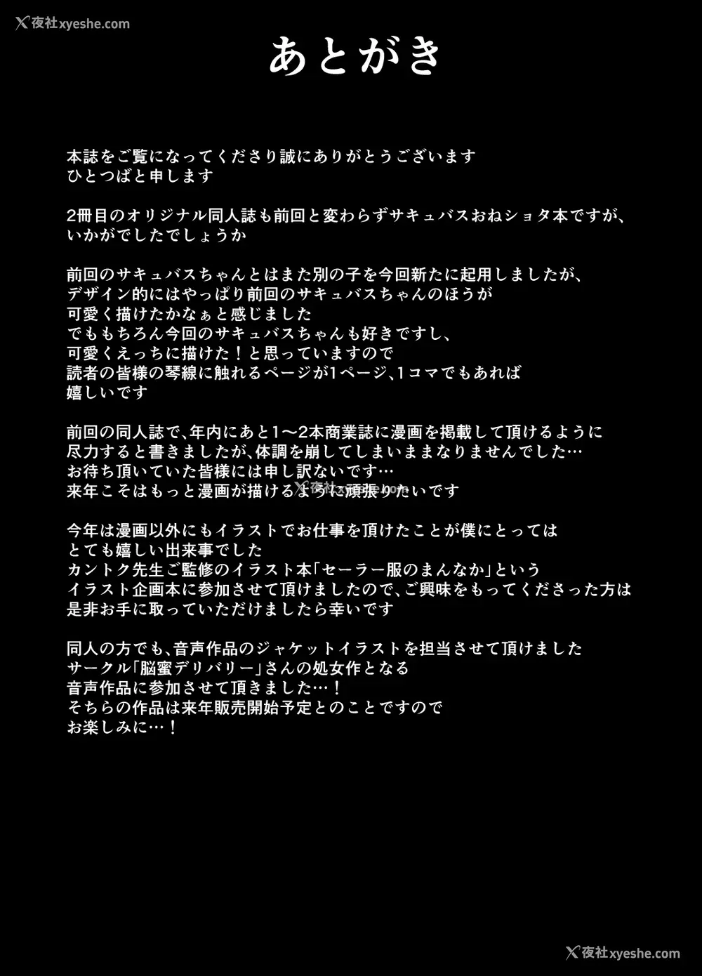17P - [ふたば亭 (ひとつば)] サキュバスえっち [中国翻訳] [DL版]