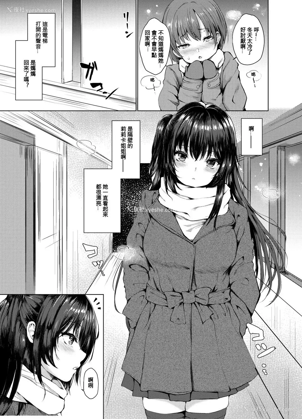 2P - [ふたば亭 (ひとつば)] サキュバスえっち [中国翻訳] [DL版]