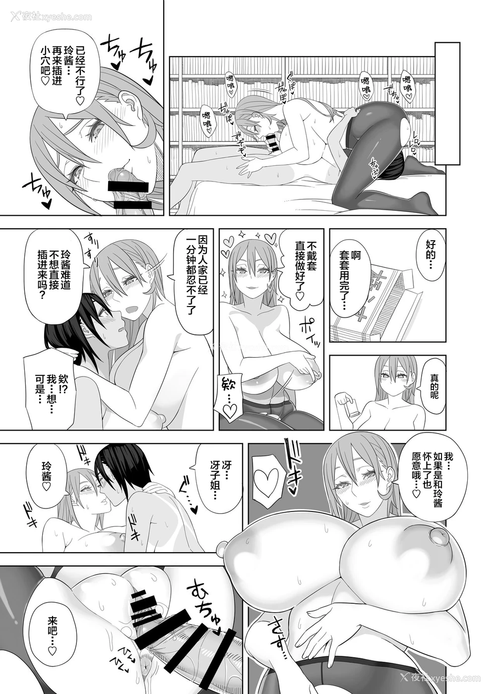 15P - [サンゲリ屋 (左利き)] ラブラブセックス本 [中国翻訳]