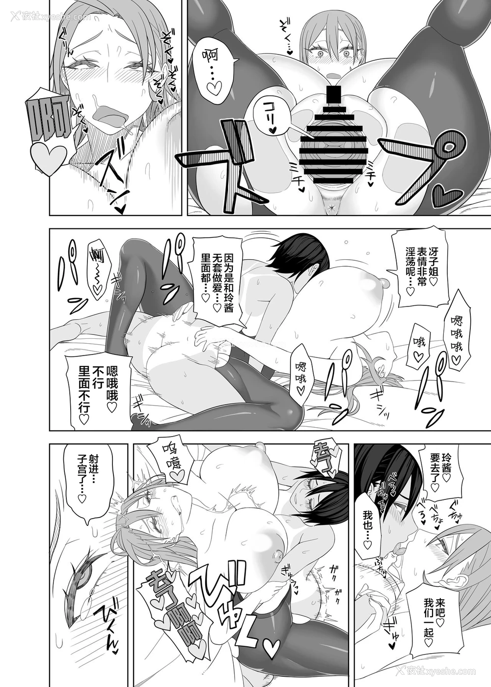 16P - [サンゲリ屋 (左利き)] ラブラブセックス本 [中国翻訳]
