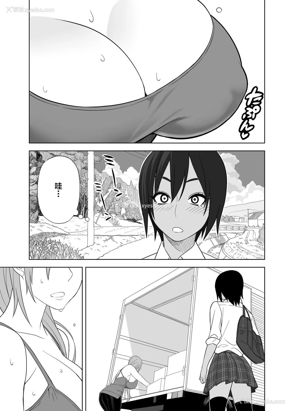 1P - [サンゲリ屋 (左利き)] ラブラブセックス本 [中国翻訳]