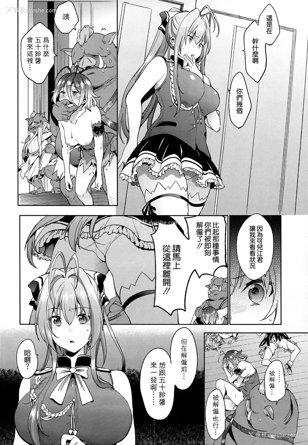 13P - (C87) [Pannacotta (宵野コタロー)] 甘奸 (甘城ブリリアントパーク) [中国翻訳]