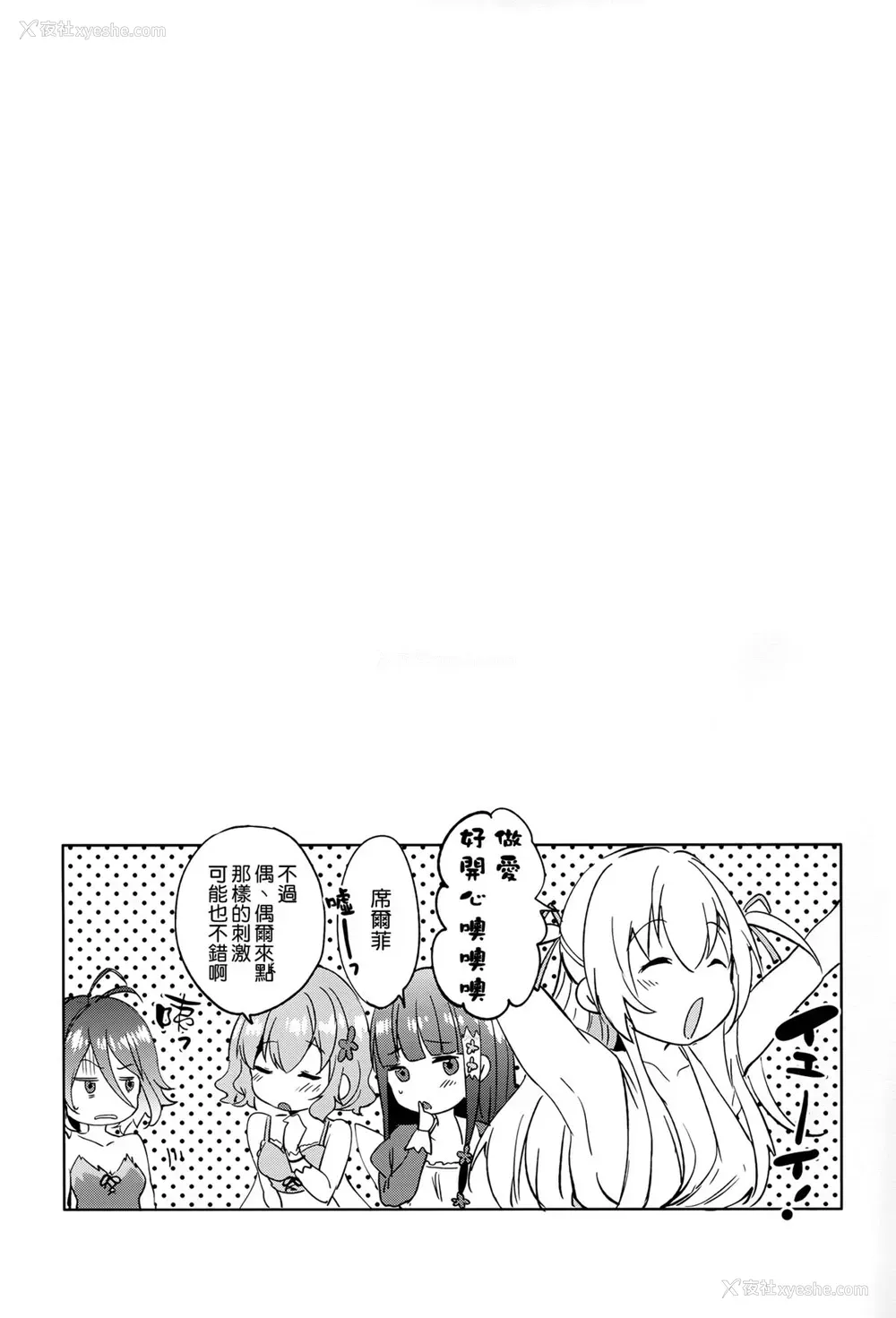 24P - (C87) [Pannacotta (宵野コタロー)] 甘奸 (甘城ブリリアントパーク) [中国翻訳]