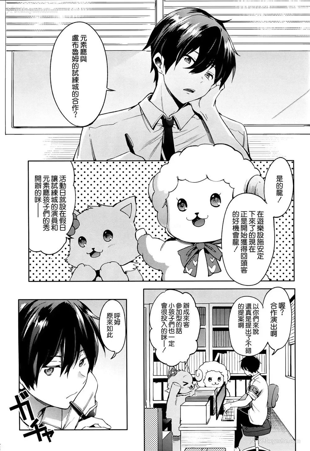 3P - (C87) [Pannacotta (宵野コタロー)] 甘奸 (甘城ブリリアントパーク) [中国翻訳]