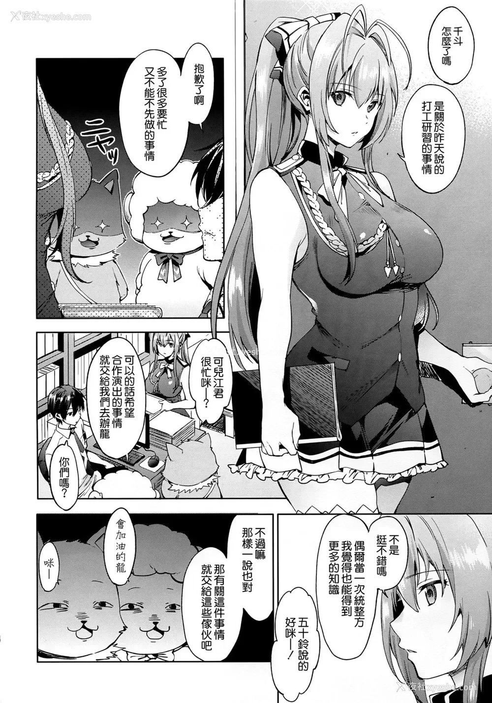 4P - (C87) [Pannacotta (宵野コタロー)] 甘奸 (甘城ブリリアントパーク) [中国翻訳]