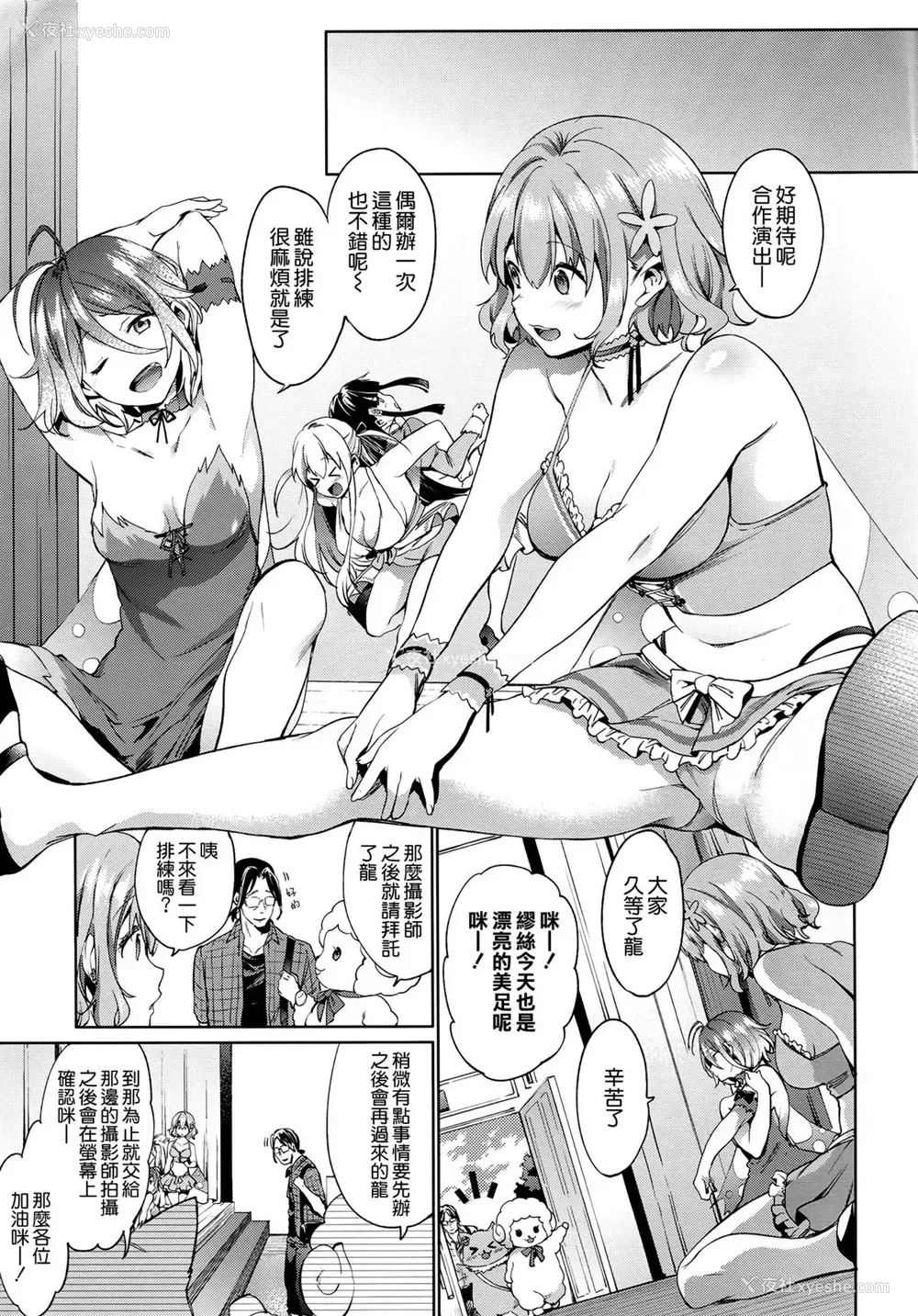 5P - (C87) [Pannacotta (宵野コタロー)] 甘奸 (甘城ブリリアントパーク) [中国翻訳]
