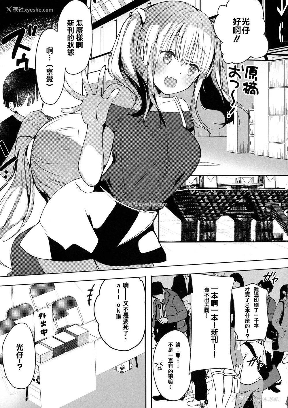 15P - (C96) [ひつじまま (ひつじたかこ)] 母乳ちゃんは射(だ)したい。5 [中国翻訳]