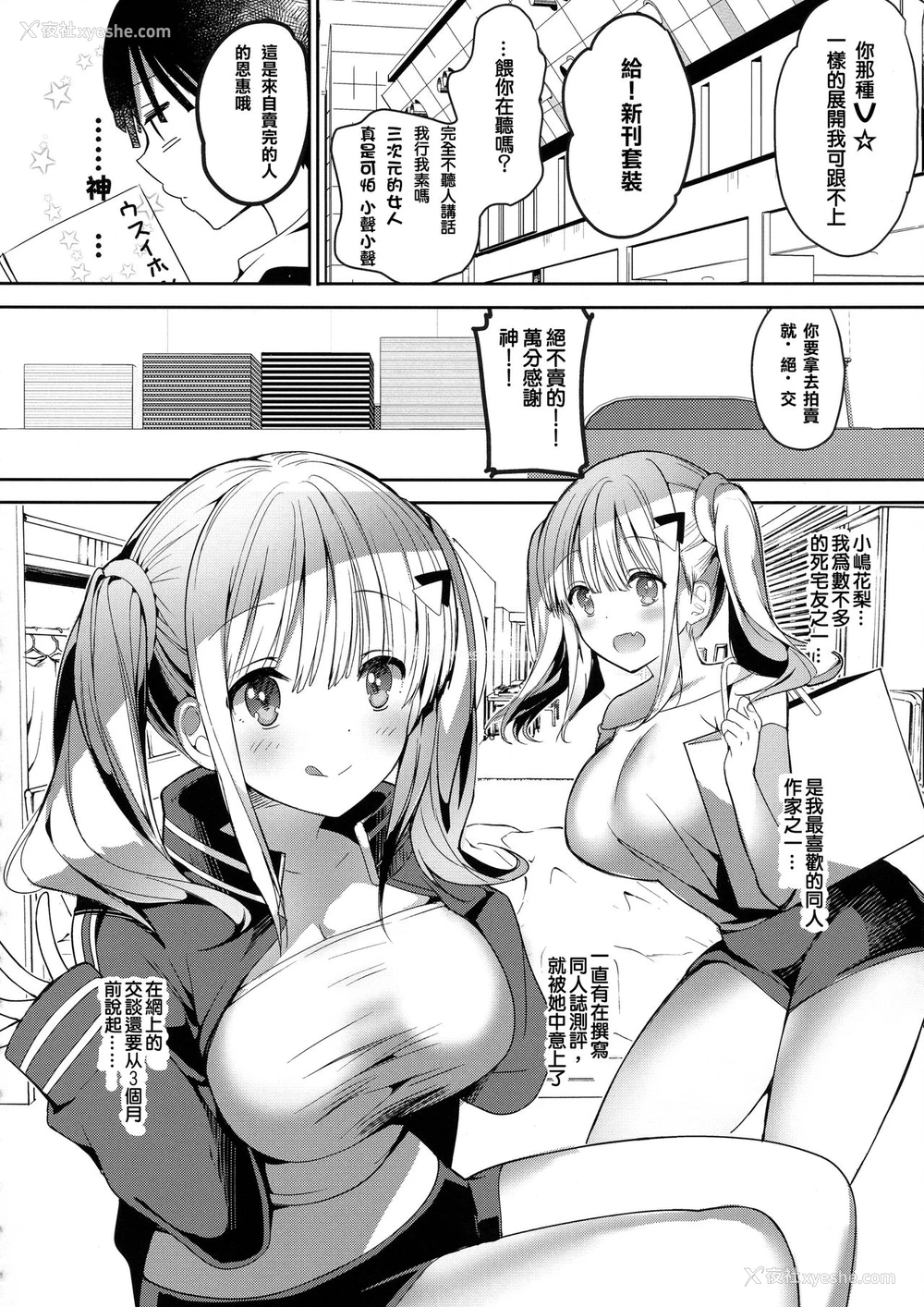 16P - (C96) [ひつじまま (ひつじたかこ)] 母乳ちゃんは射(だ)したい。5 [中国翻訳]