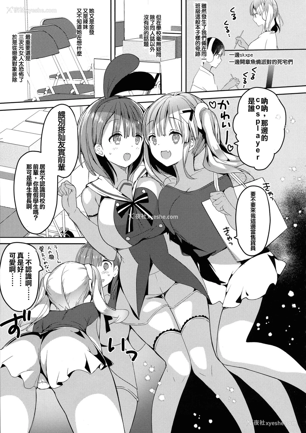 17P - (C96) [ひつじまま (ひつじたかこ)] 母乳ちゃんは射(だ)したい。5 [中国翻訳]