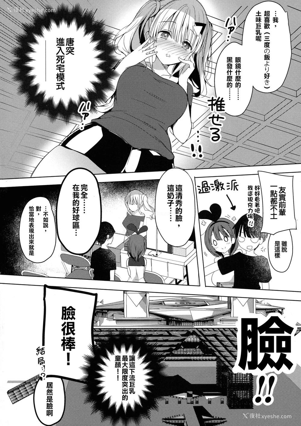 18P - (C96) [ひつじまま (ひつじたかこ)] 母乳ちゃんは射(だ)したい。5 [中国翻訳]