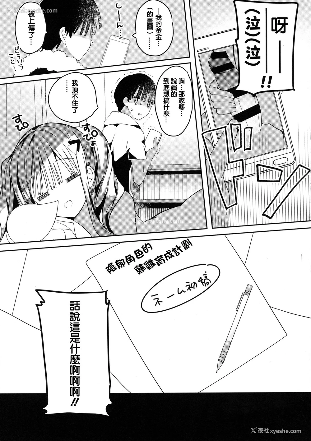 27P - (C96) [ひつじまま (ひつじたかこ)] 母乳ちゃんは射(だ)したい。5 [中国翻訳]