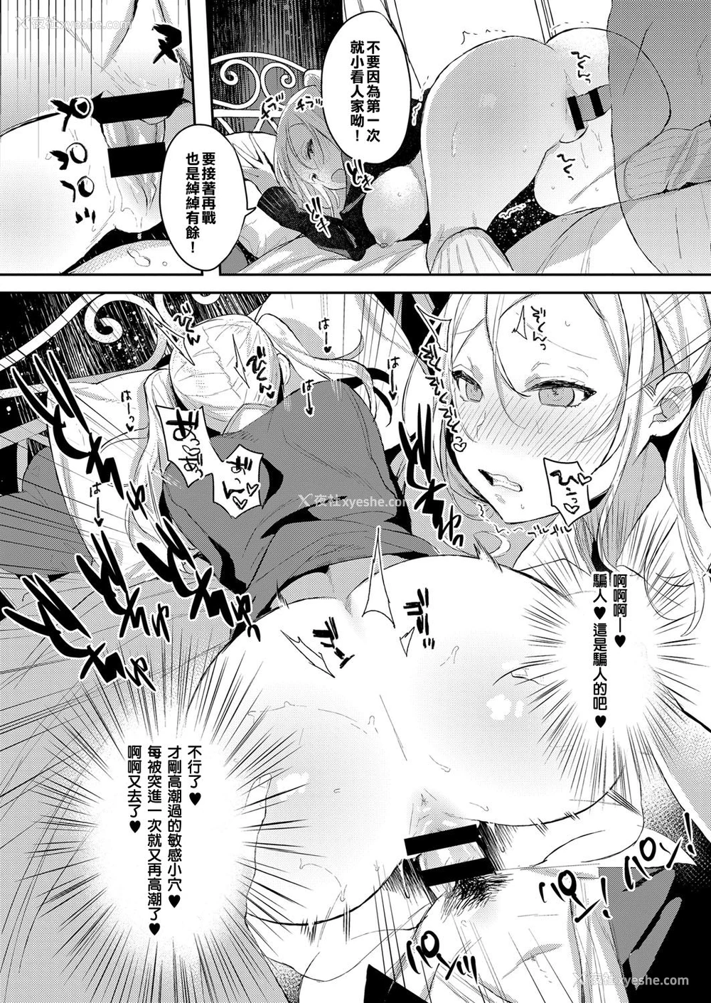 15P - [色糸] 召ませ妹ギャル à la mode (コミック エグゼ 06) [中国翻訳] [DL版]