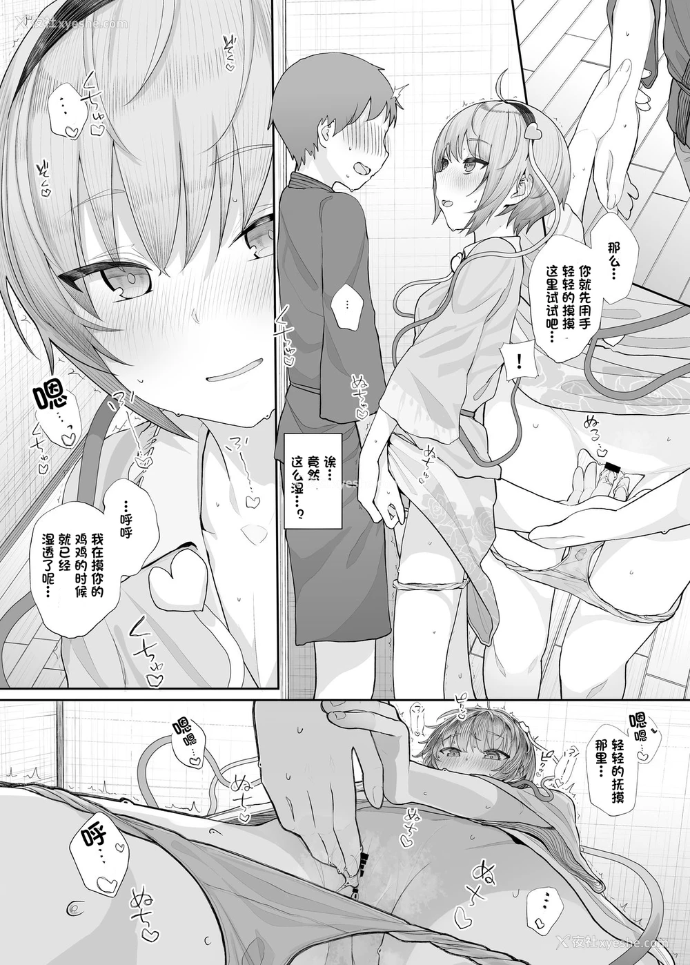 15P - [からももたると (きんだつ)] その性癖 见えてますよ？ (东方Project) [中国翻訳] [DL版]