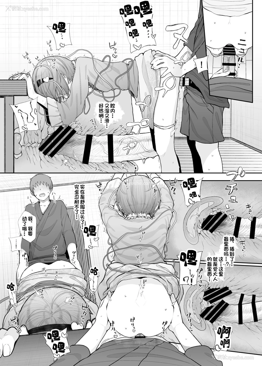 18P - [からももたると (きんだつ)] その性癖 见えてますよ？ (东方Project) [中国翻訳] [DL版]