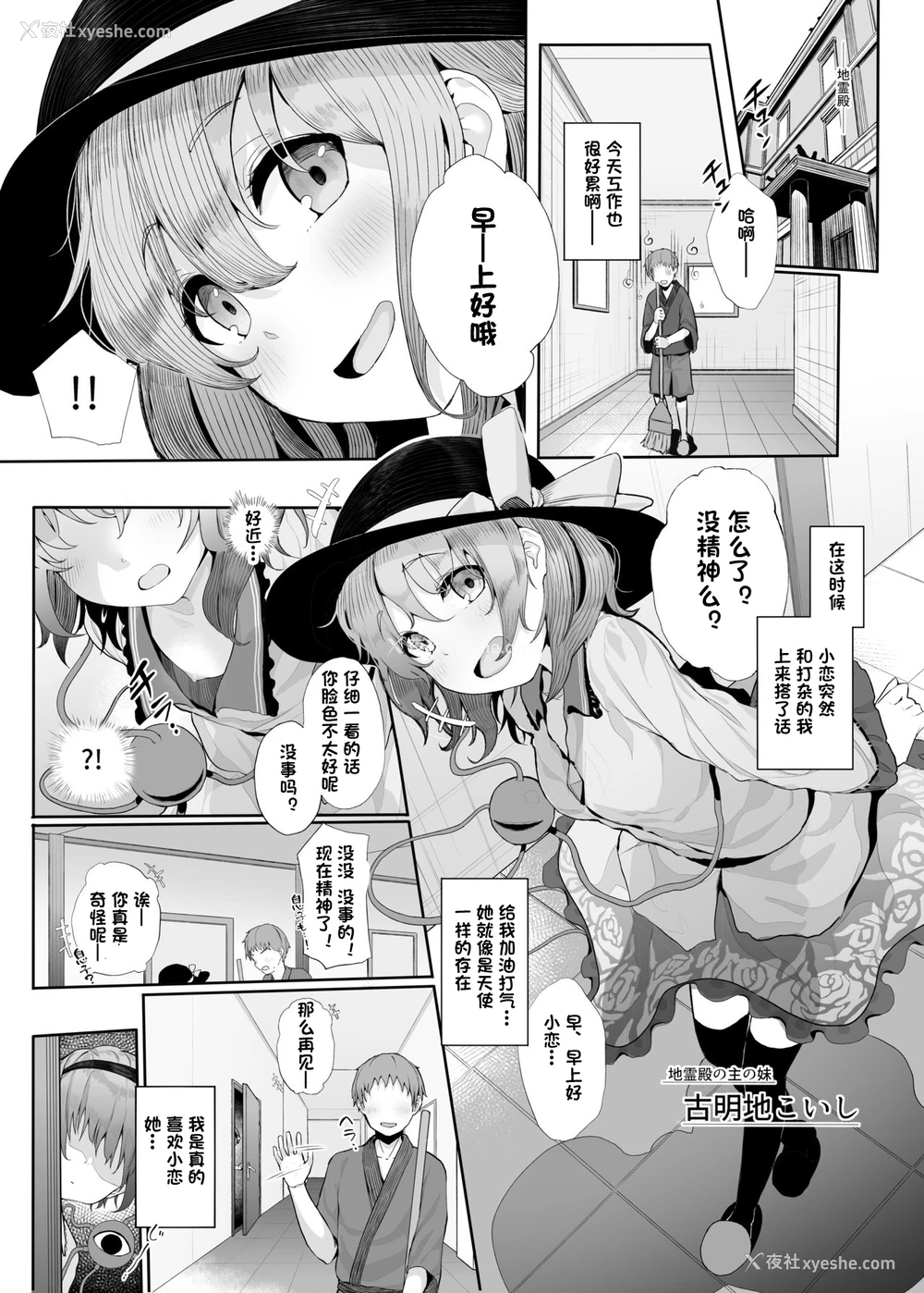 2P - [からももたると (きんだつ)] その性癖 见えてますよ？ (东方Project) [中国翻訳] [DL版]