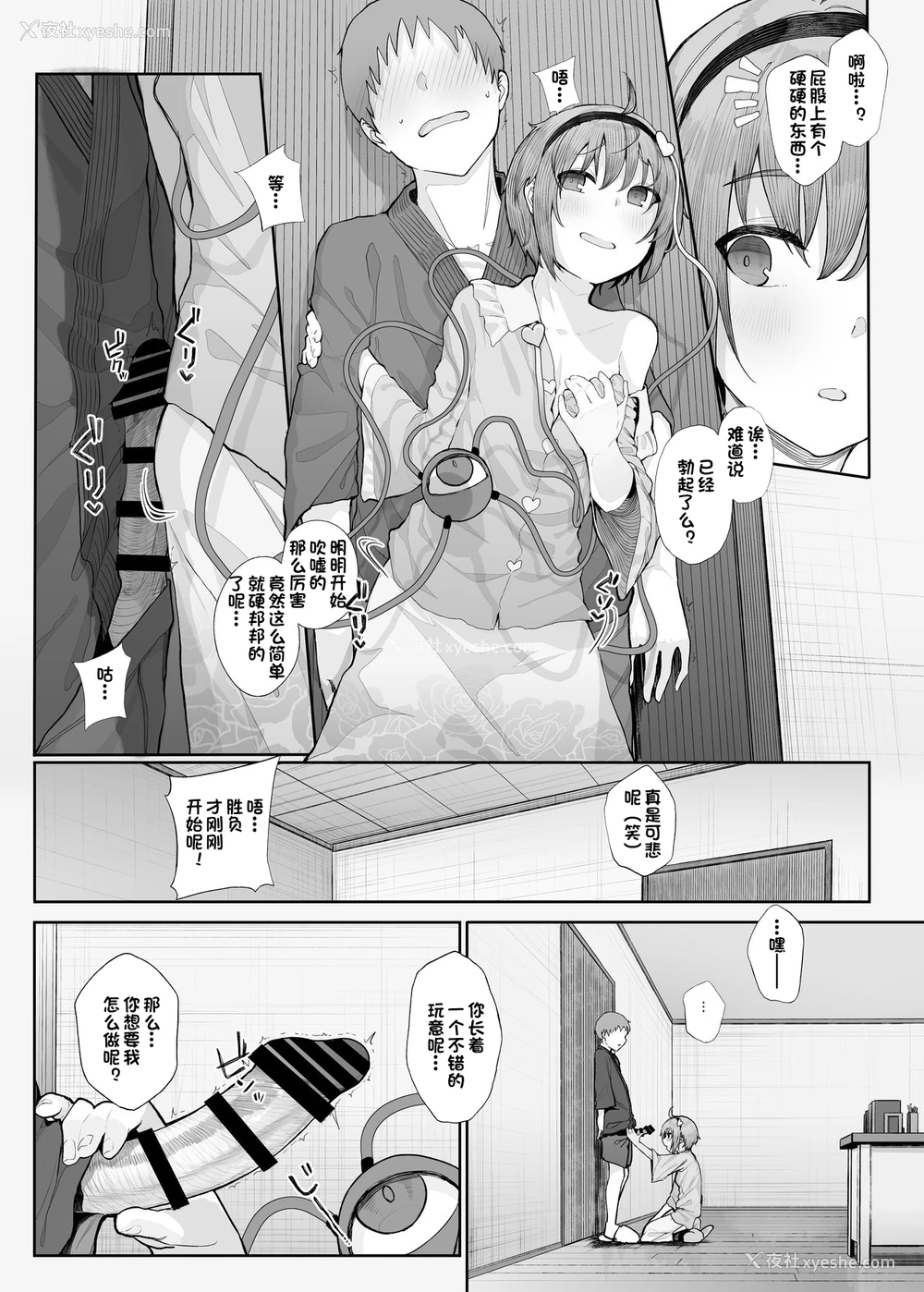 6P - [からももたると (きんだつ)] その性癖 见えてますよ？ (东方Project) [中国翻訳] [DL版]