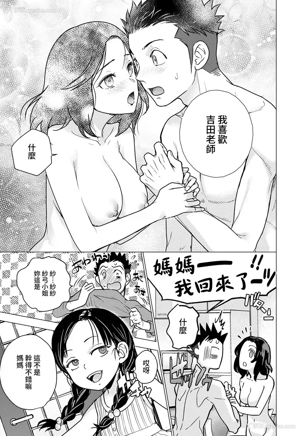 19P - [藤坂空树] 仆だけの未亡人 [中国翻訳] [DL版]