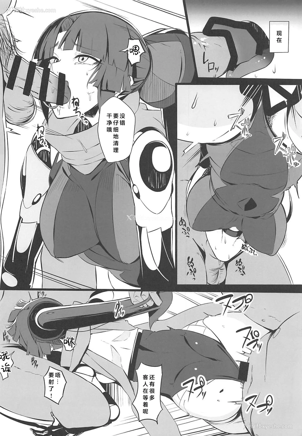 8P - (C96) [ココロメトロ (何処テトラ)] 人形记-参- (Fate/Grand Order) [中国翻訳]