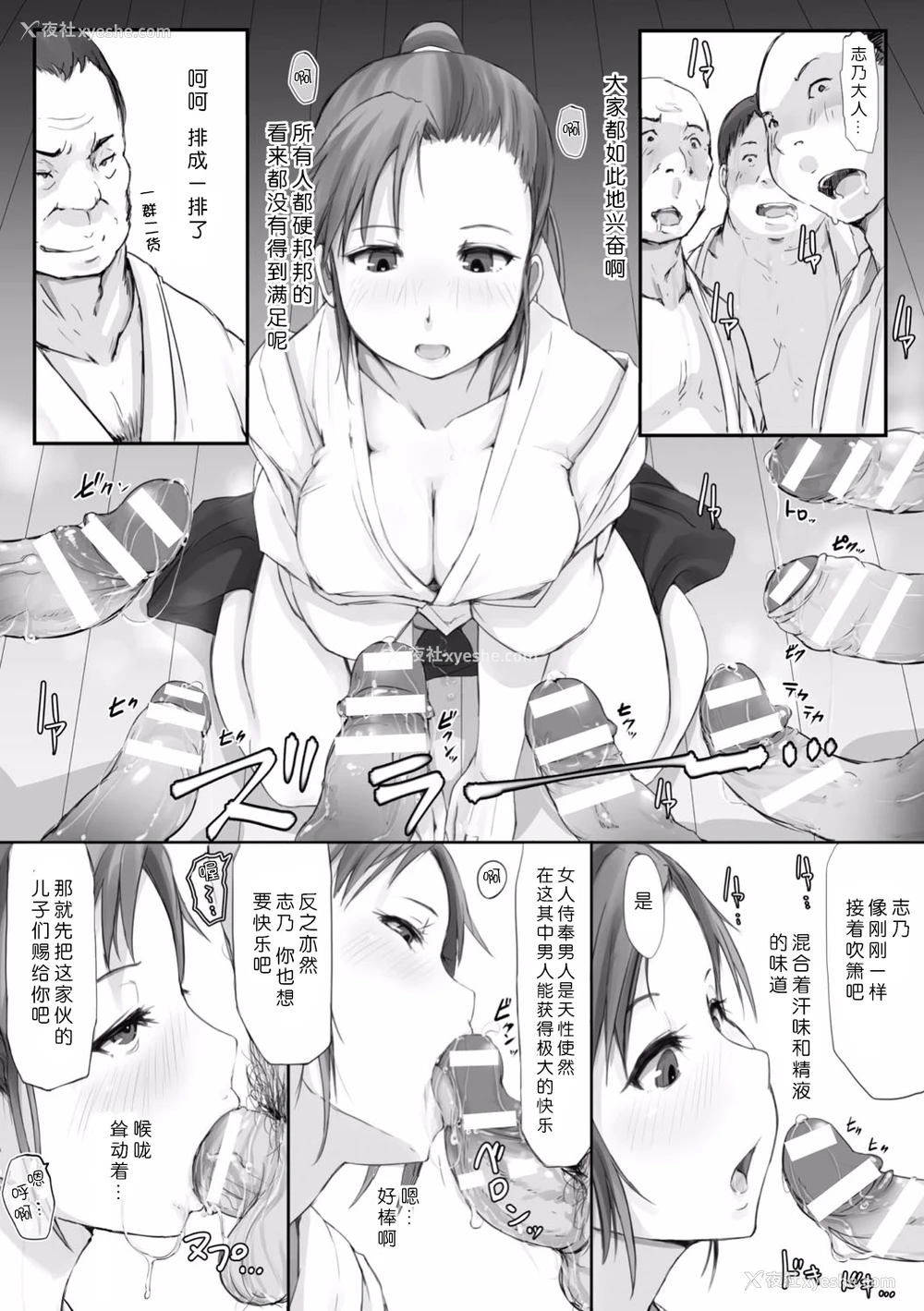 12P - [あらくれ] 催眠乱取り稽古 (秽れた精子で子宫がパンパン！) [中国翻訳] [DL版]