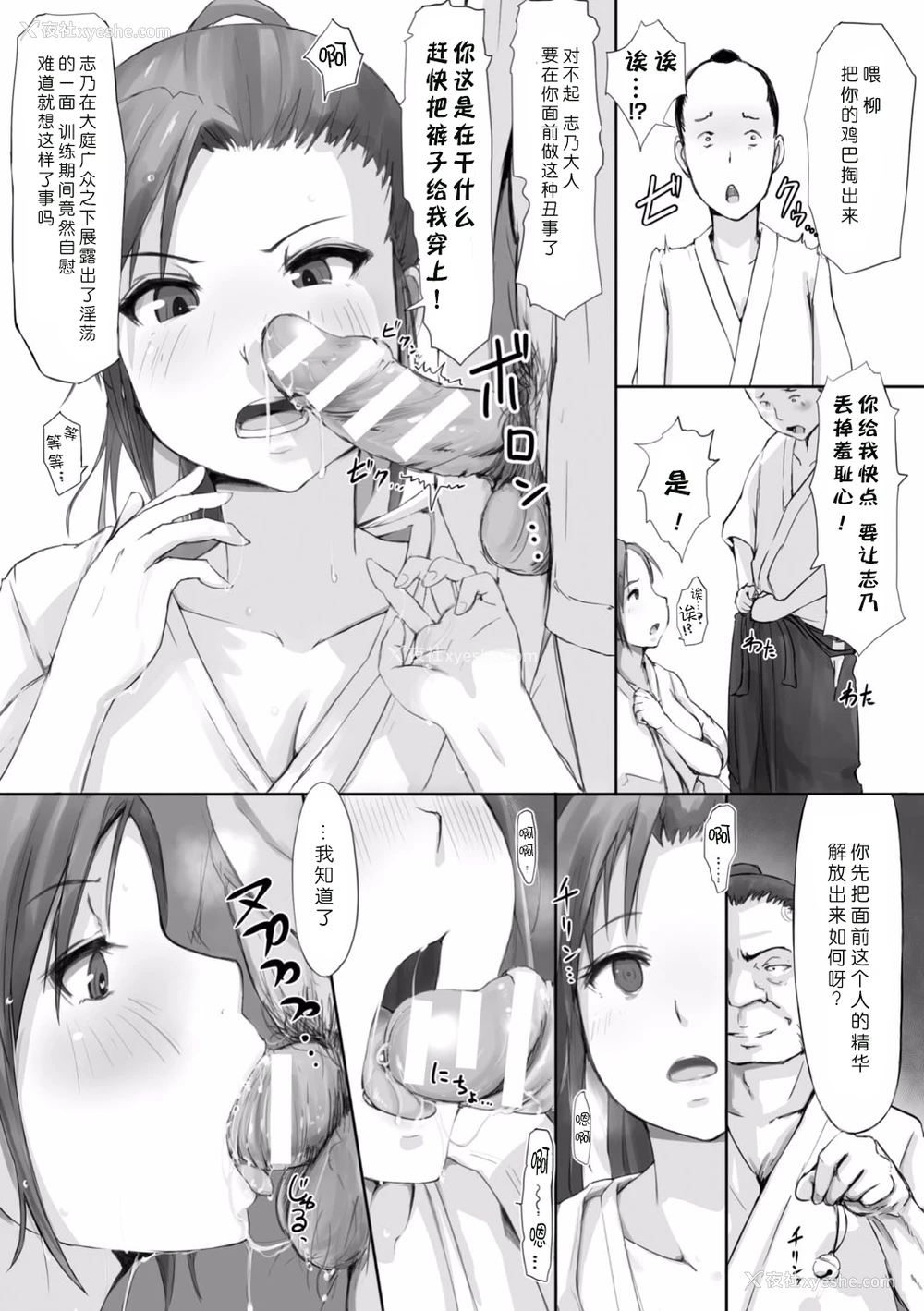 9P - [あらくれ] 催眠乱取り稽古 (秽れた精子で子宫がパンパン！) [中国翻訳] [DL版]