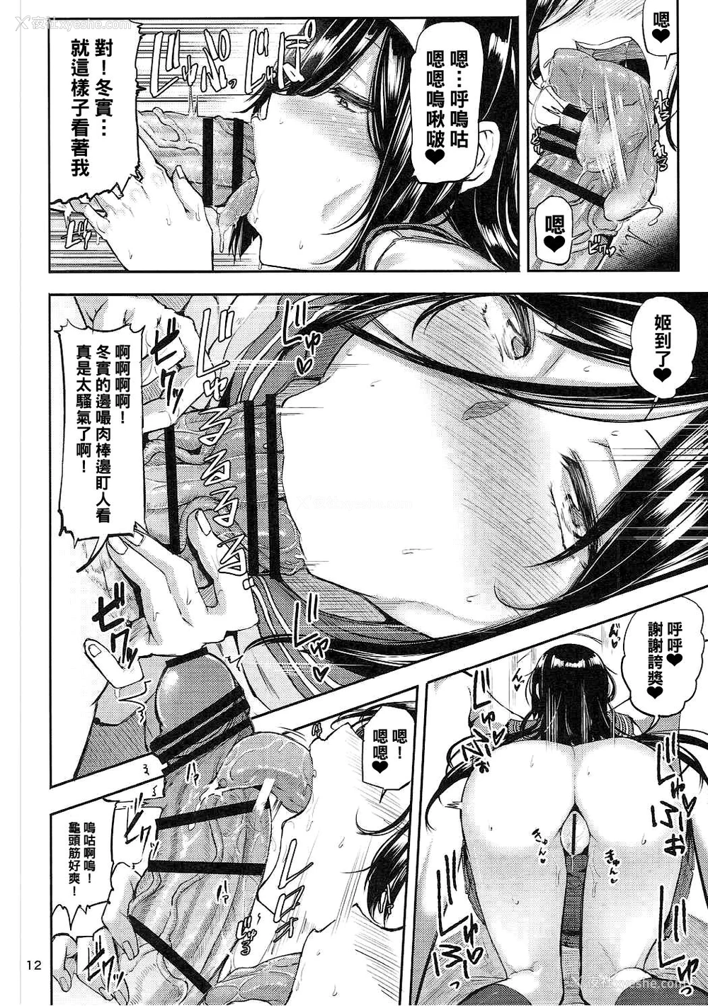 11P - (COMIC1☆11) [Triple Luck (みよし)] 入须冬実のエンドロール (氷菓) [中国翻訳]