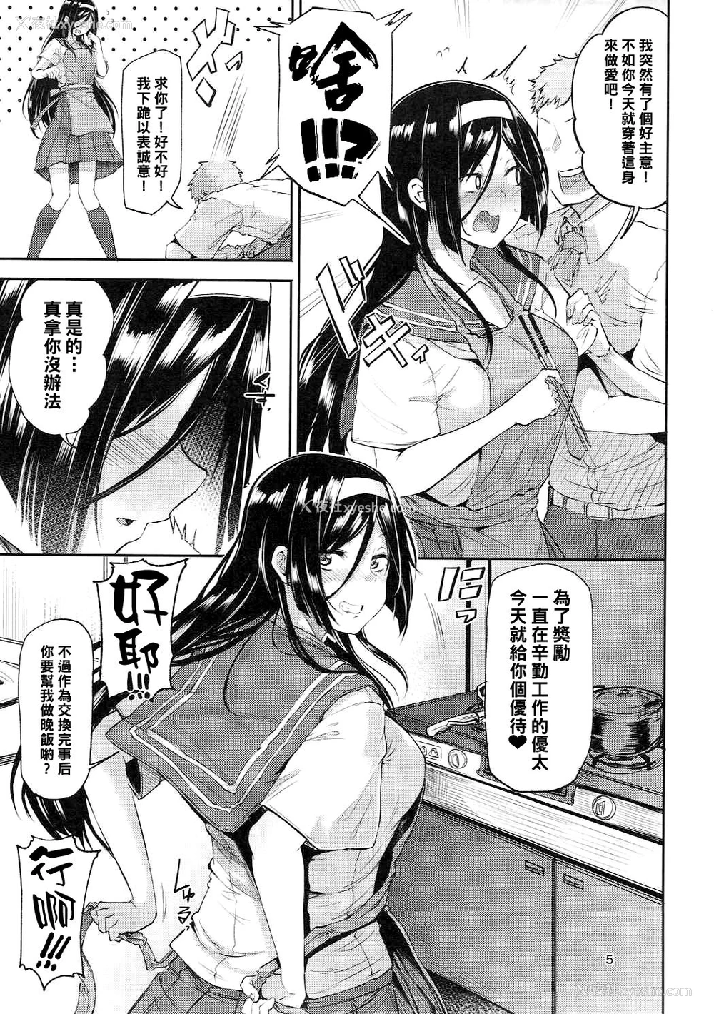 4P - (COMIC1☆11) [Triple Luck (みよし)] 入须冬実のエンドロール (氷菓) [中国翻訳]