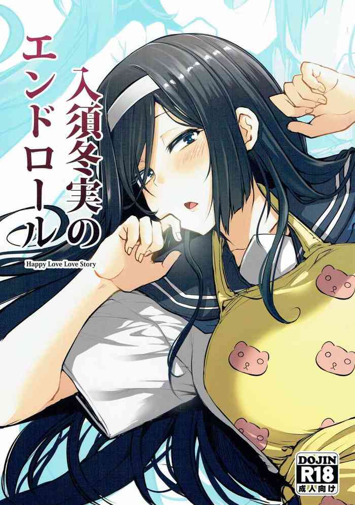 (COMIC1☆11) [Triple Luck (みよし)] 入须冬実のエンドロール (氷菓) [中国翻訳]