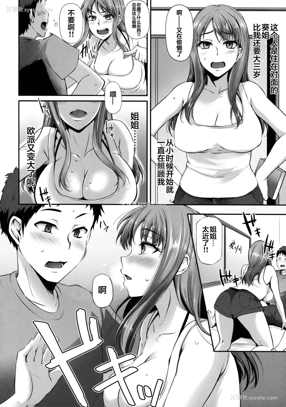 1P - [雪国おまる] トラレ女史 (とらのあな 春のアダルト感谢祭 ～NTR编～) [中国翻訳]