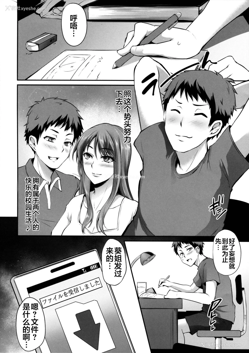 21P - [雪国おまる] トラレ女史 (とらのあな 春のアダルト感谢祭 ～NTR编～) [中国翻訳]