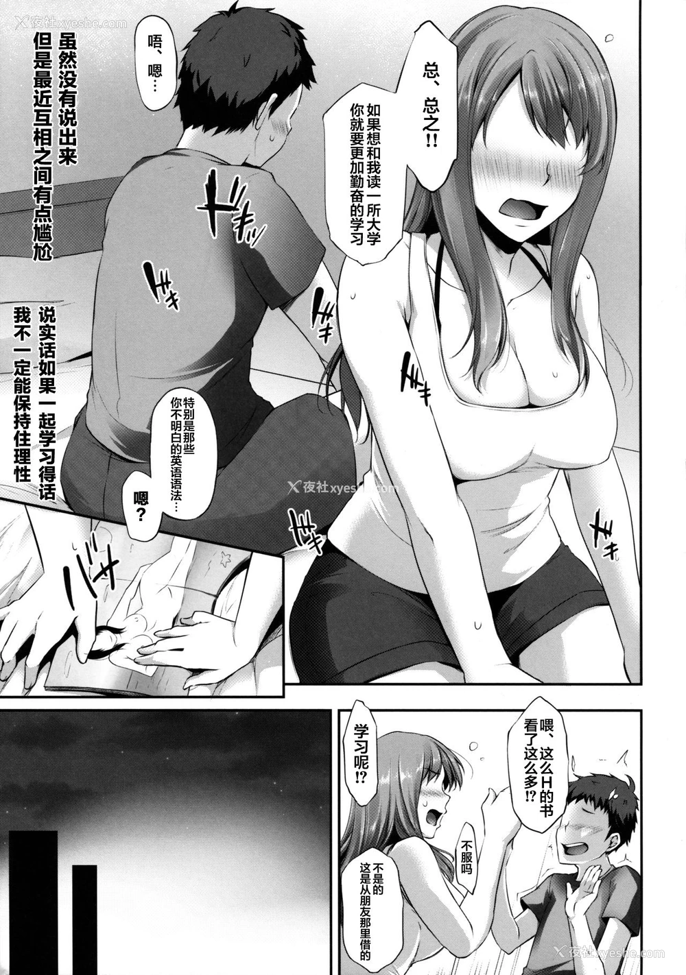 2P - [雪国おまる] トラレ女史 (とらのあな 春のアダルト感谢祭 ～NTR编～) [中国翻訳]