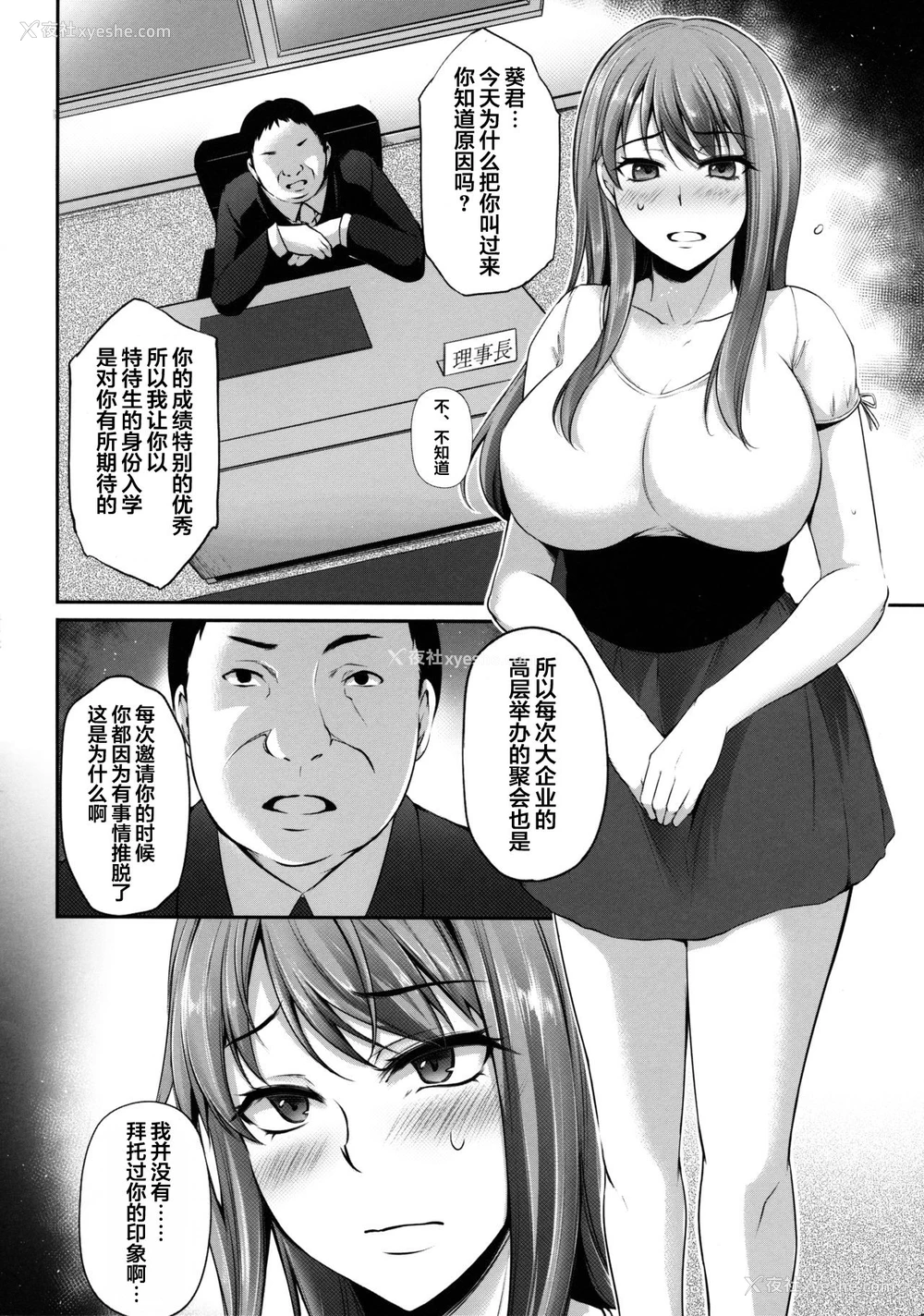 3P - [雪国おまる] トラレ女史 (とらのあな 春のアダルト感谢祭 ～NTR编～) [中国翻訳]