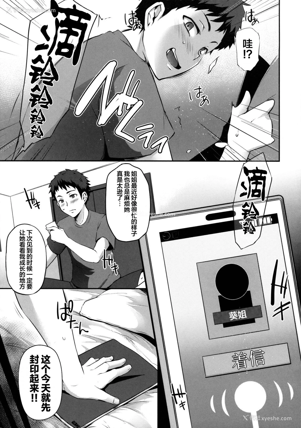 6P - [雪国おまる] トラレ女史 (とらのあな 春のアダルト感谢祭 ～NTR编～) [中国翻訳]