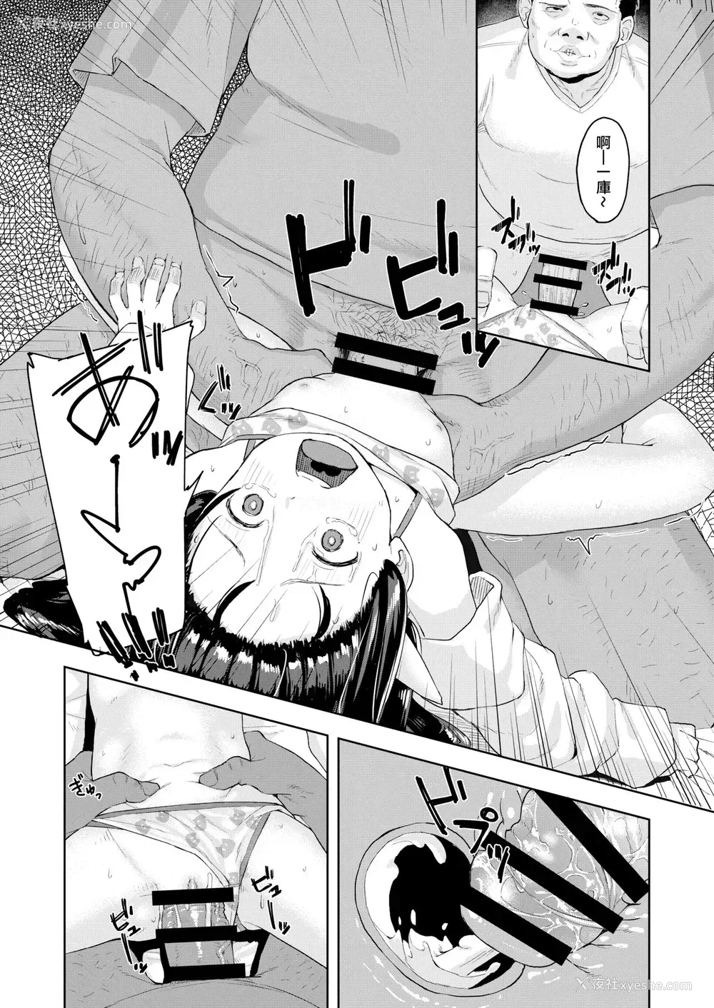 17P - [ネクサス工房 (在诚舞あゆか )] おじさんの女児游び [中国翻訳] [DL版]