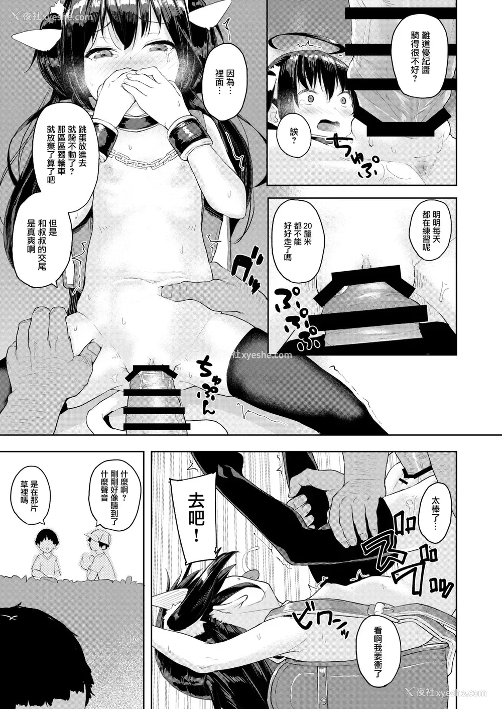 27P - [ネクサス工房 (在诚舞あゆか )] おじさんの女児游び [中国翻訳] [DL版]