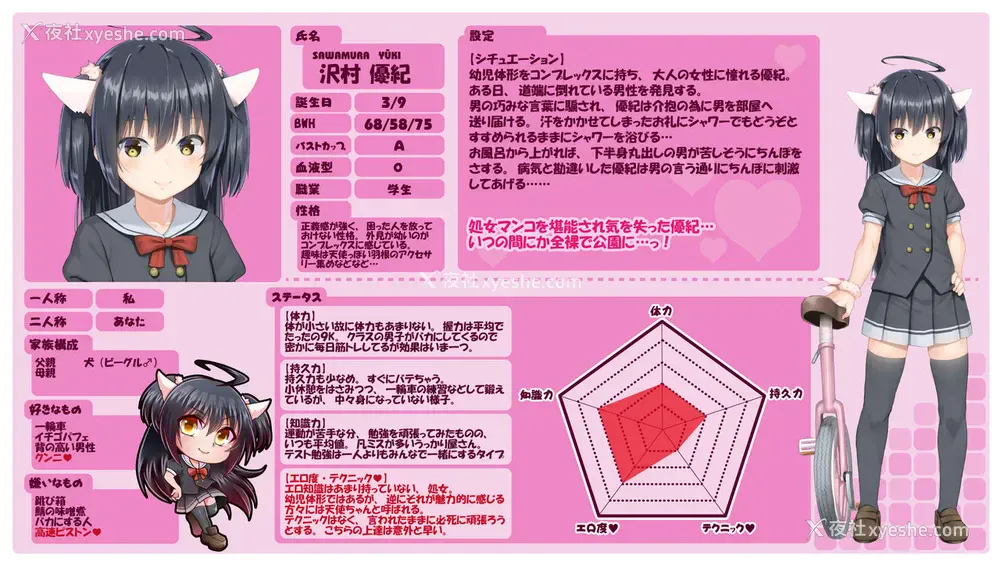 33P - [ネクサス工房 (在诚舞あゆか )] おじさんの女児游び [中国翻訳] [DL版]